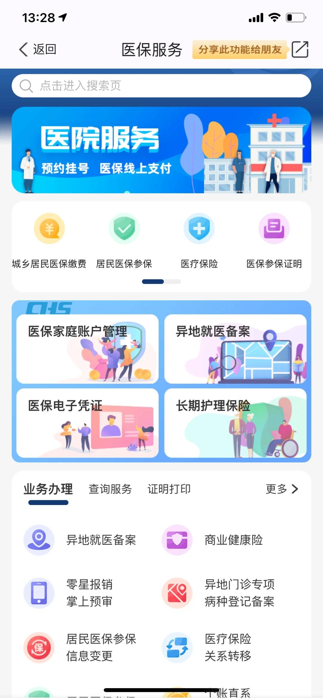 丽水最新南京医保卡提现方法方法分析(最方便真实的丽水南京医保卡提取现金方法方法)