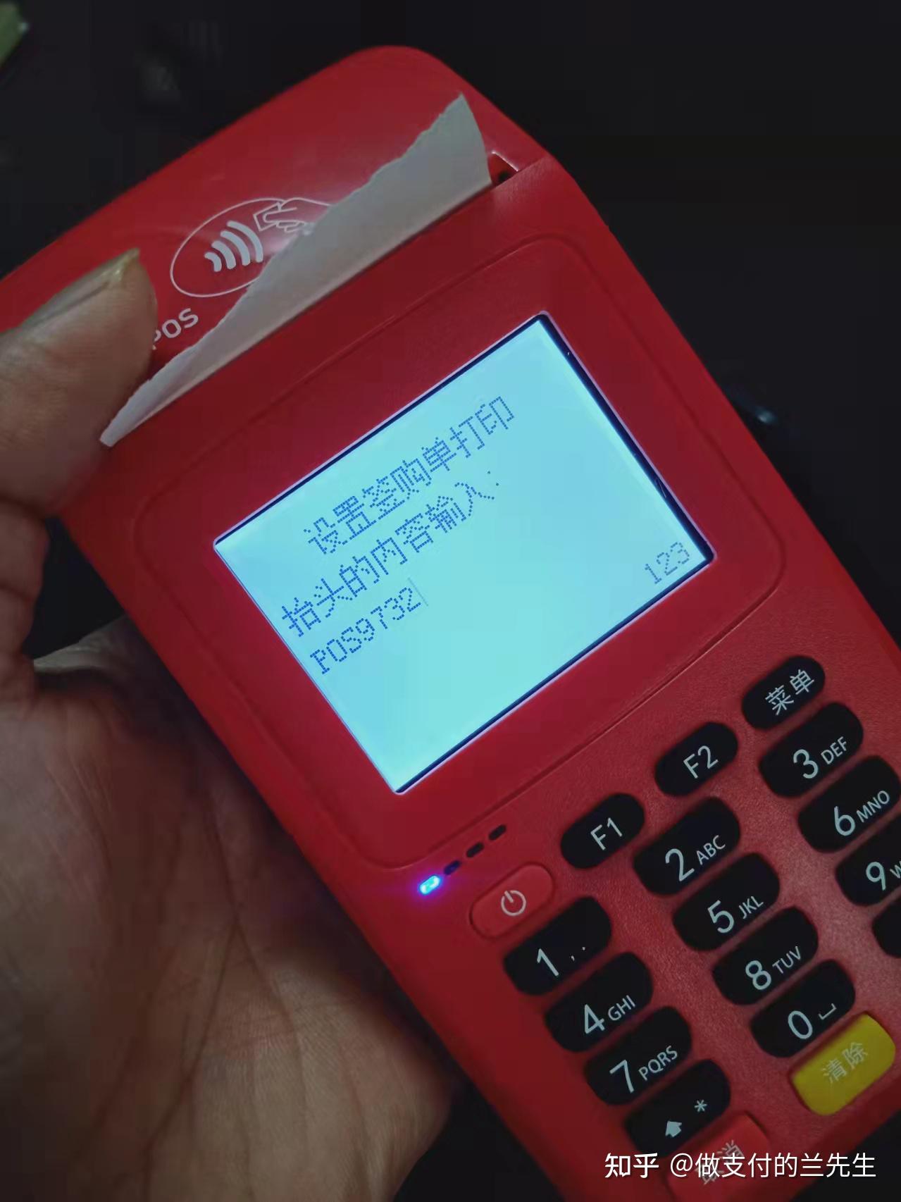 丽水最新一般的pos机可以刷医保卡吗方法分析(最方便真实的丽水pos机能刷医保二维码吗方法)