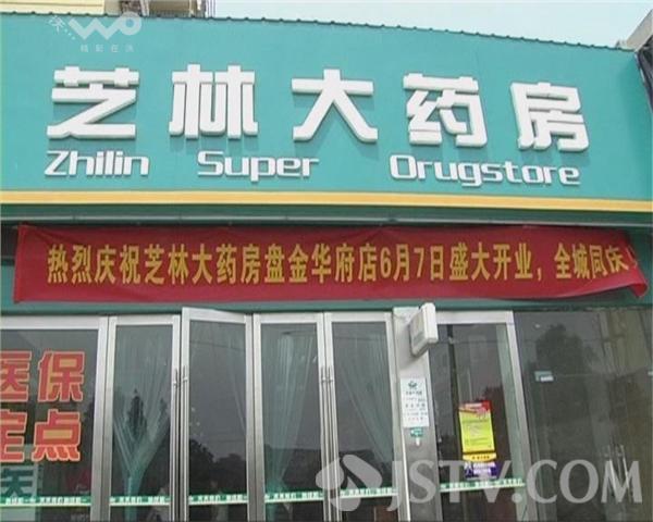 丽水最新西安哪个药店可以套医保卡方法分析(最方便真实的丽水西安哪些药店可以刷医保卡方法)