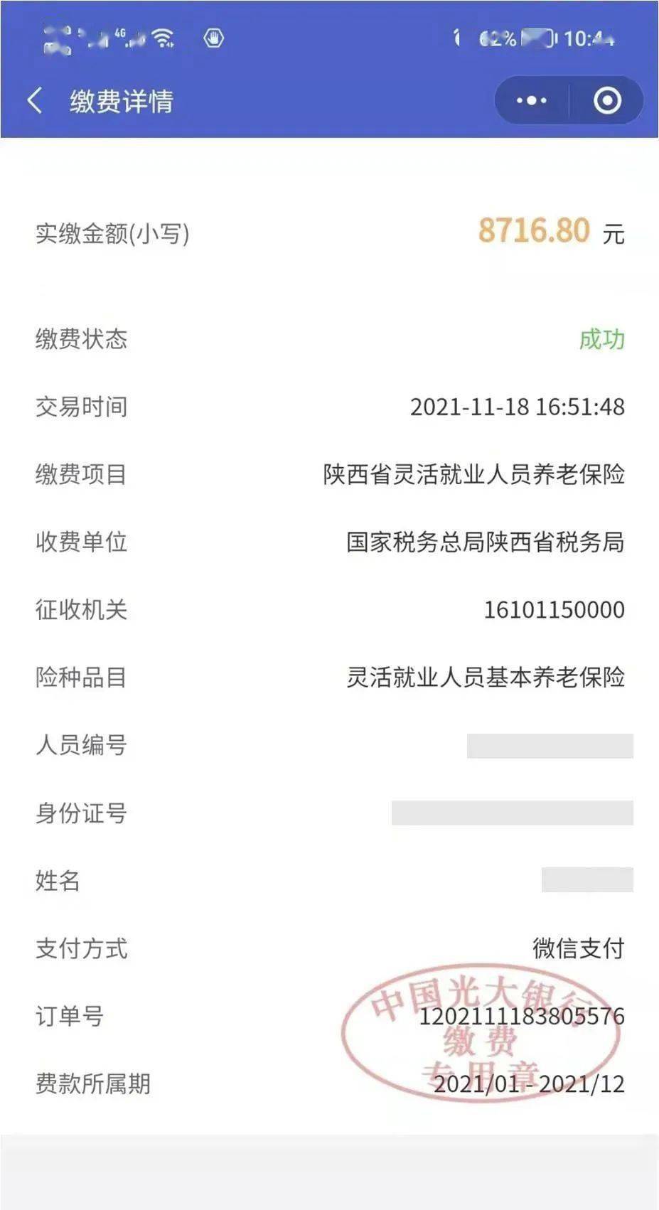 丽水最新社保套现24小时微信怎么用方法分析(最方便真实的丽水社保套现24小时微信怎么用不了方法)
