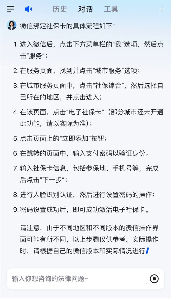 丽水社保卡里的钱怎么在微信上提取的简单介绍