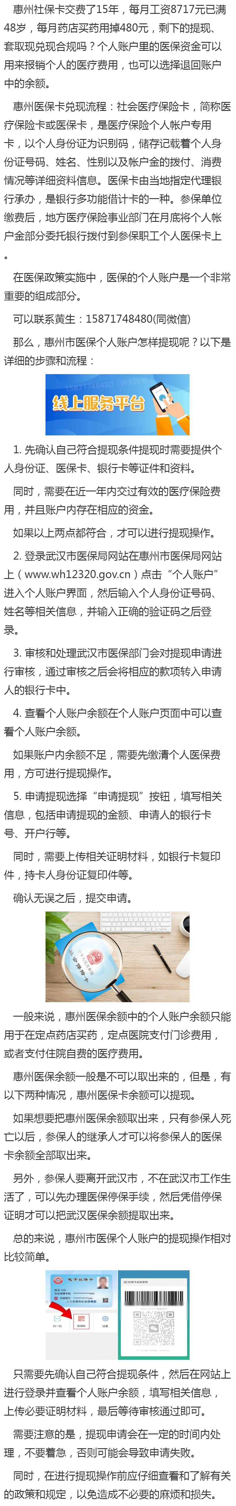 丽水最新医保卡套取现金渠道重庆方法分析(最方便真实的丽水医保卡套取现金渠道重庆有哪些方法)