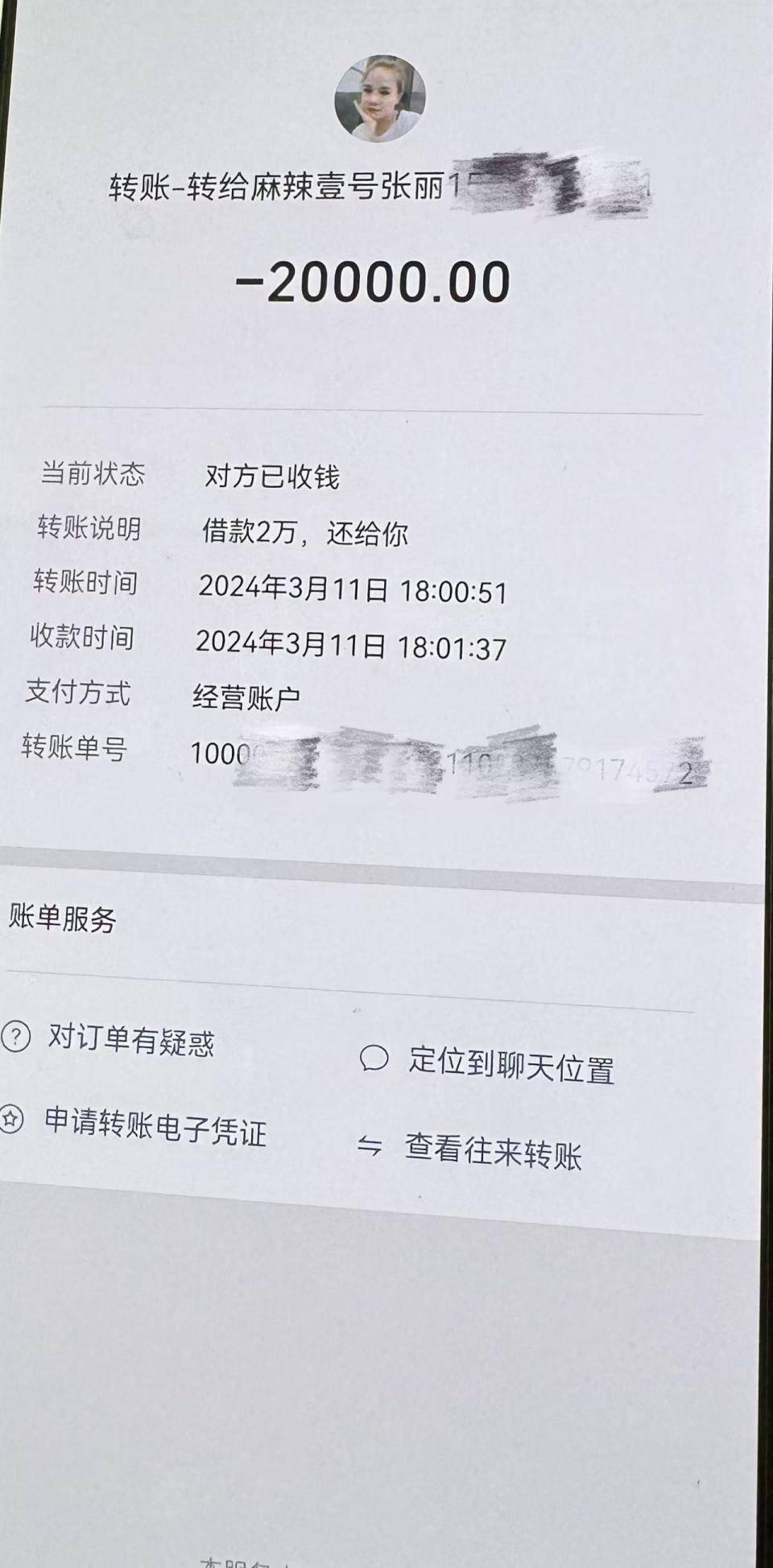 丽水最新社保卡的钱转到微信被拒绝方法分析(最方便真实的丽水社保卡转账银行拒绝该交易方法)