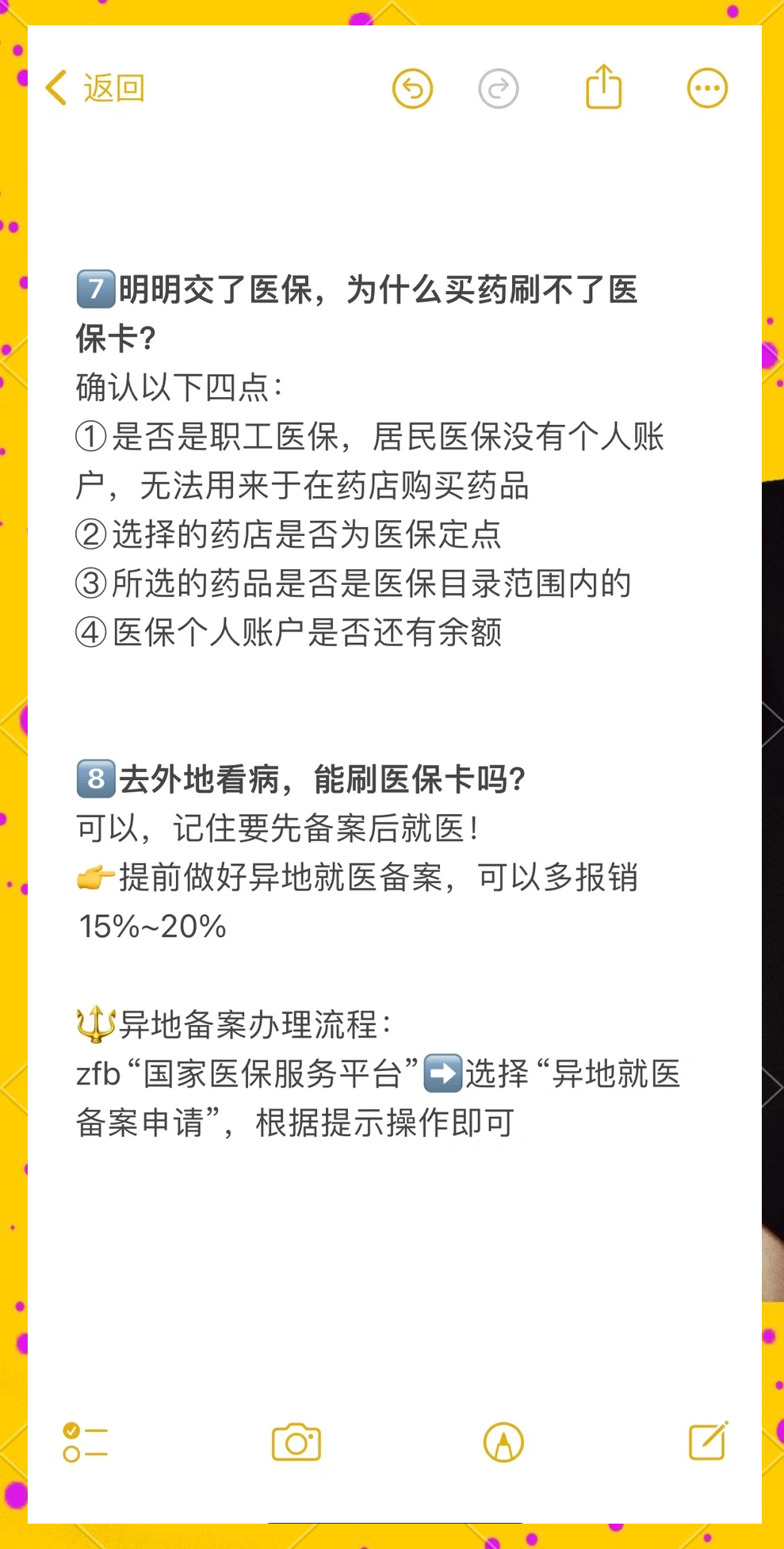 丽水最新医保卡提现方法方法分析(最方便真实的丽水个人医保余额怎么提取方法)