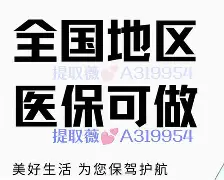 丽水最新急用钱24小时套医保卡沈阳方法分析(最方便真实的丽水急用钱套医保卡联系方式方法)
