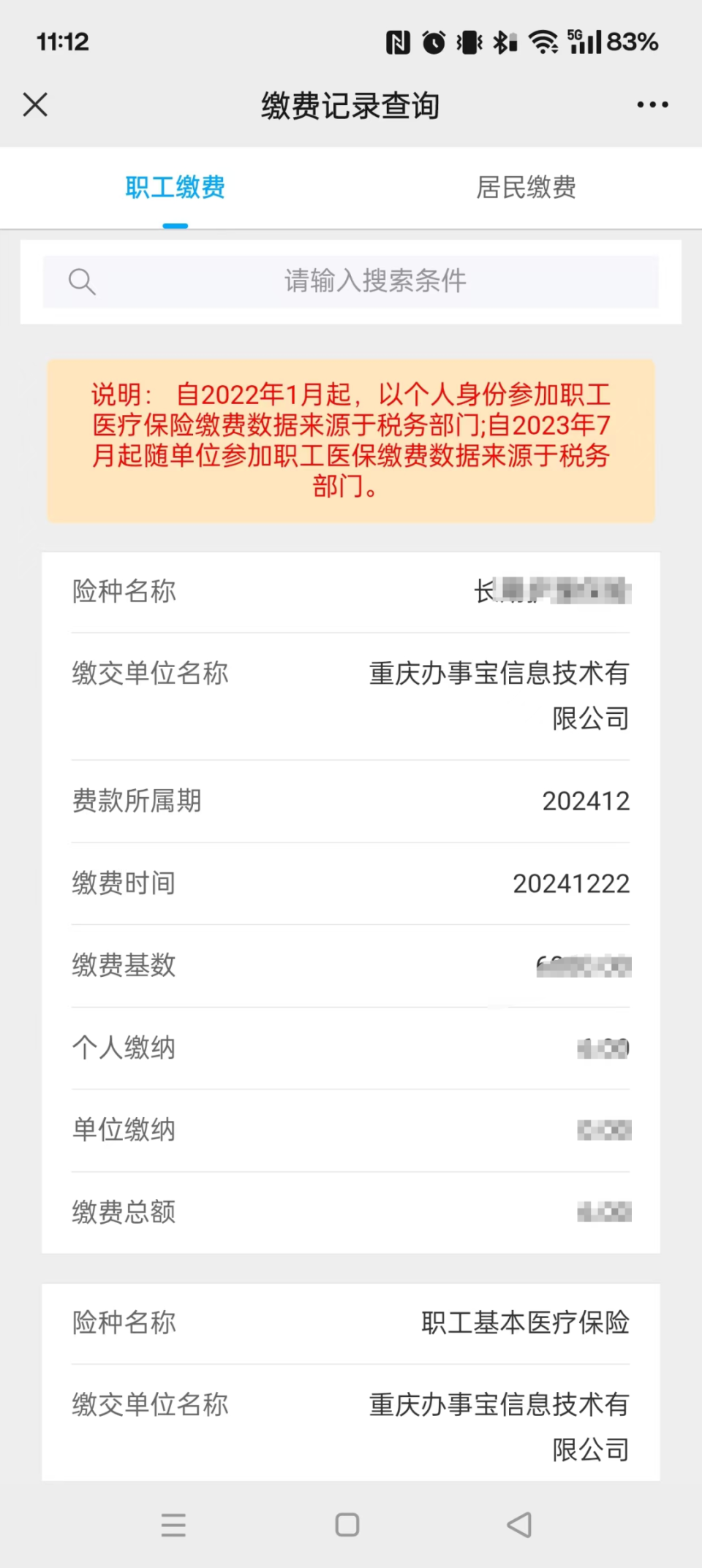 丽水最新医保个人账户余额微信查询方法分析(最方便真实的丽水微信医保查询个人账户余额查询方法)