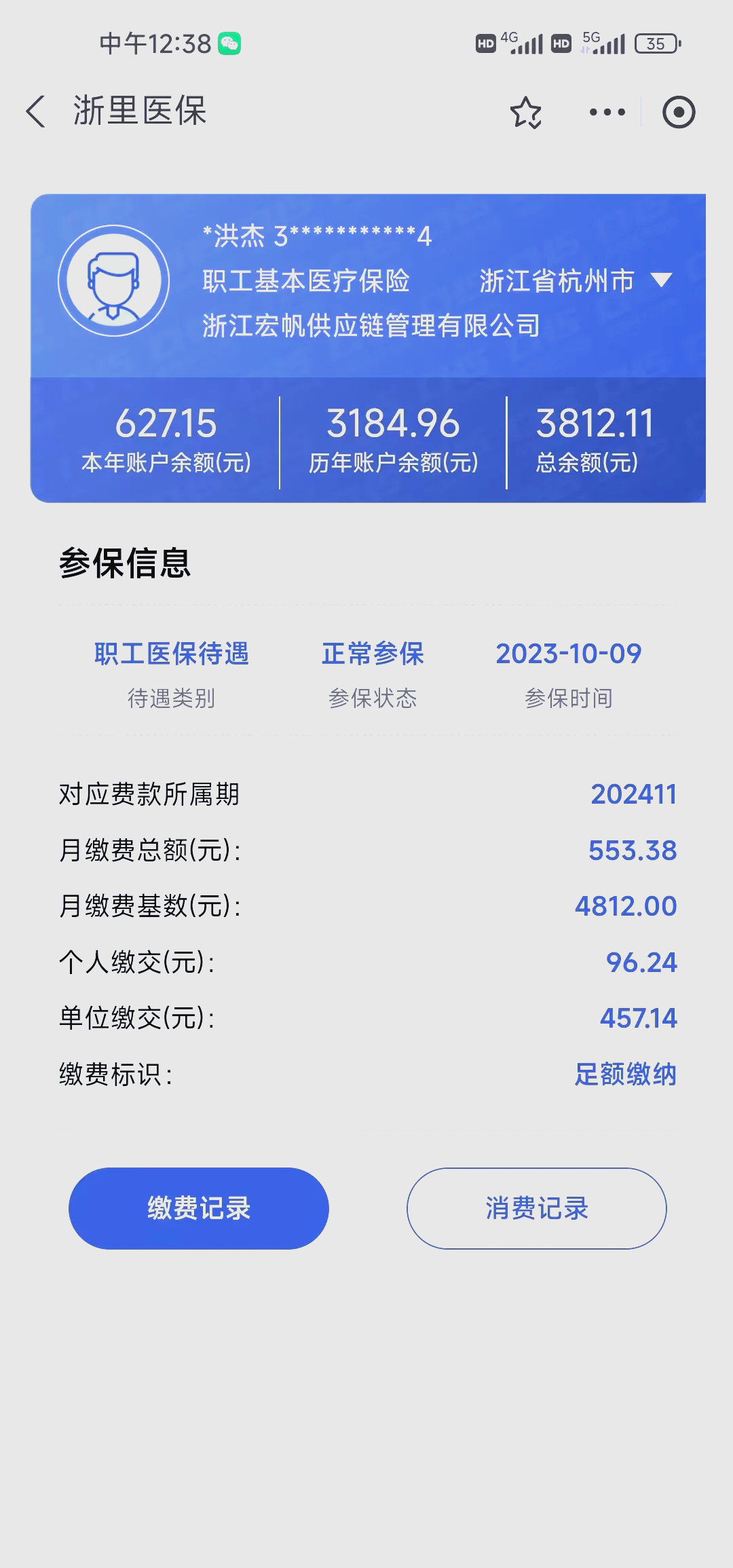 详细阅读:丽水最新深圳医保的钱怎么提取出来方法分析(最方便真实的丽水深圳医保提现方法方法) 丽水最新深圳医保的钱怎么提取出来方法分析(最方便真实的丽水深圳医保提现方法方法)