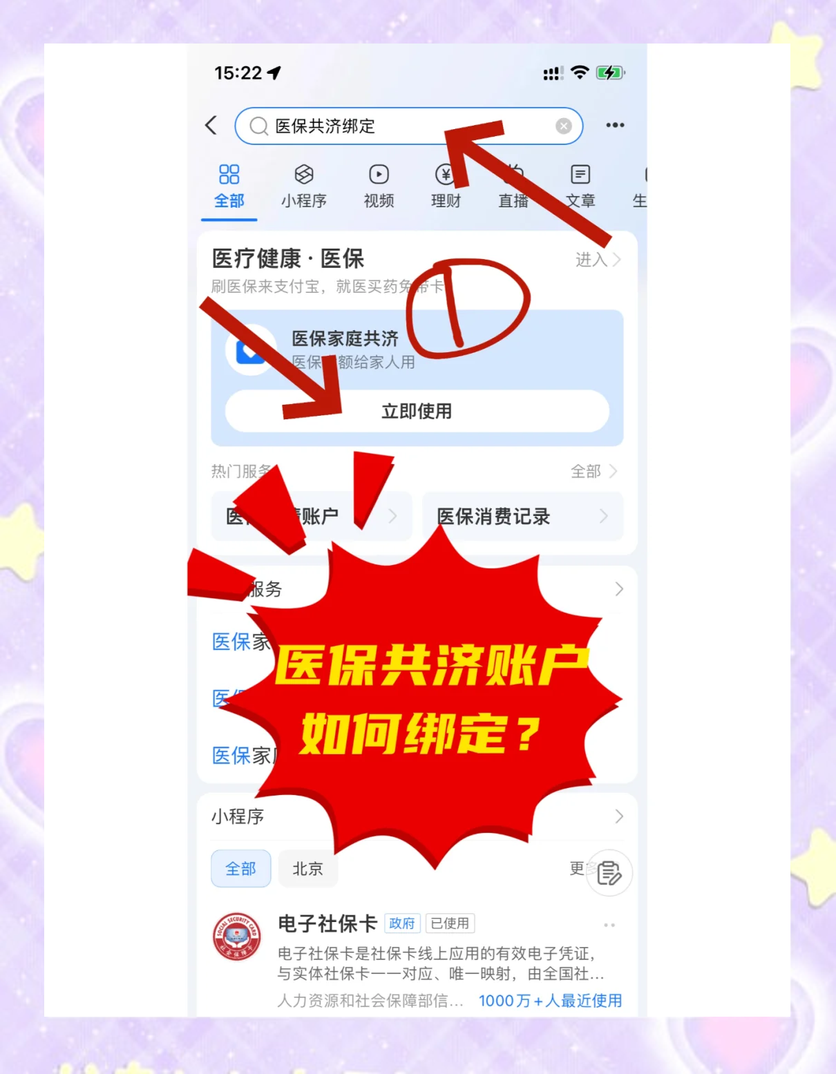 丽水最新医保卡里余额怎么转给家人使用方法分析(最方便真实的丽水医保卡余额怎么转给直系亲属方法)