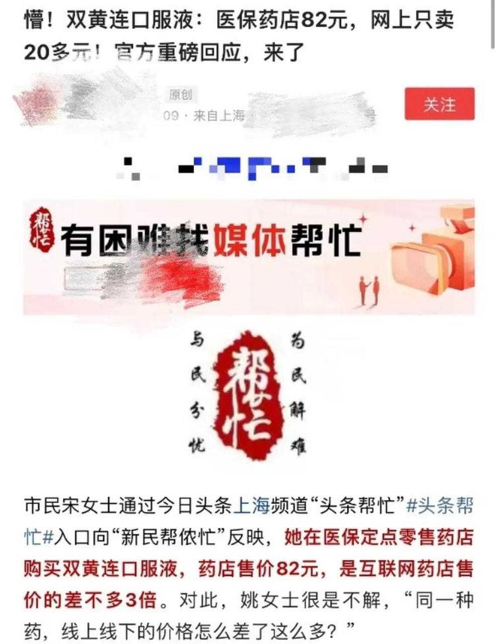 丽水最新怎么让药店给我套医保钱方法分析(最方便真实的丽水如何跟药店一起套医保方法)
