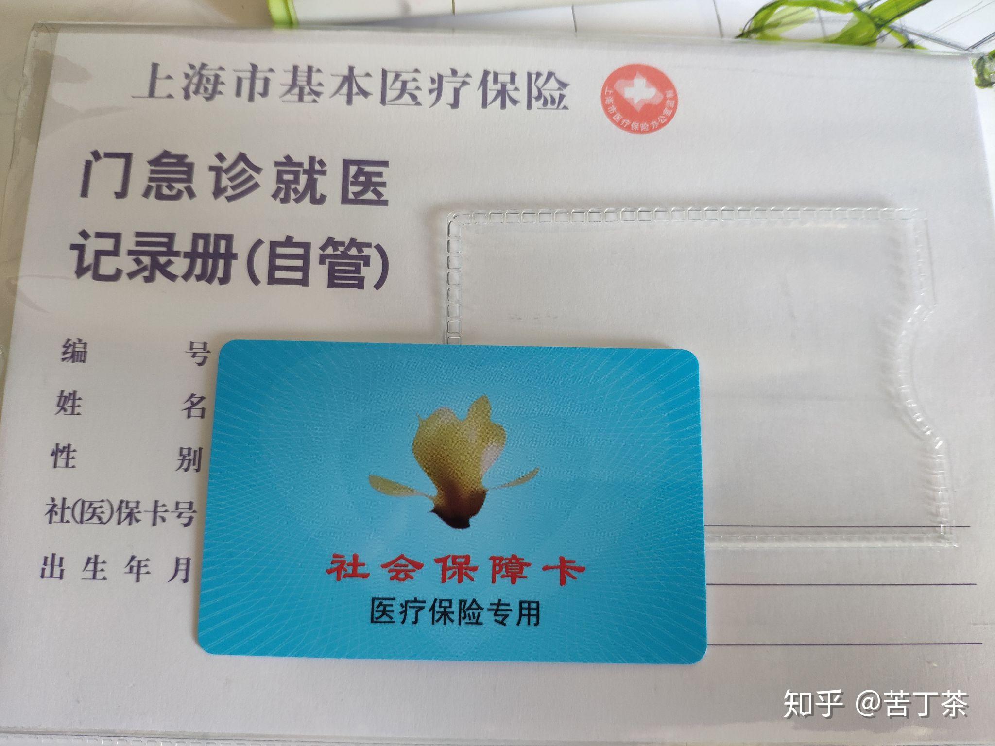 丽水最新上海医保卡取现黄牛方法分析(最方便真实的丽水怎么跟药店老板说套医保方法)