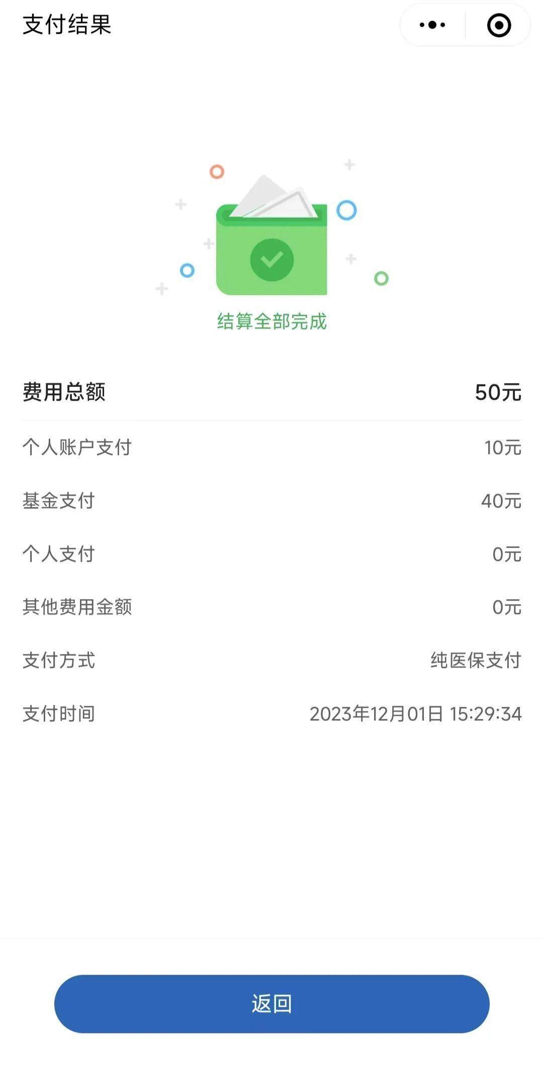 丽水最新医保取现24小时微信北京方法分析(最方便真实的丽水医保取现24小时微信北京能取吗方法)
