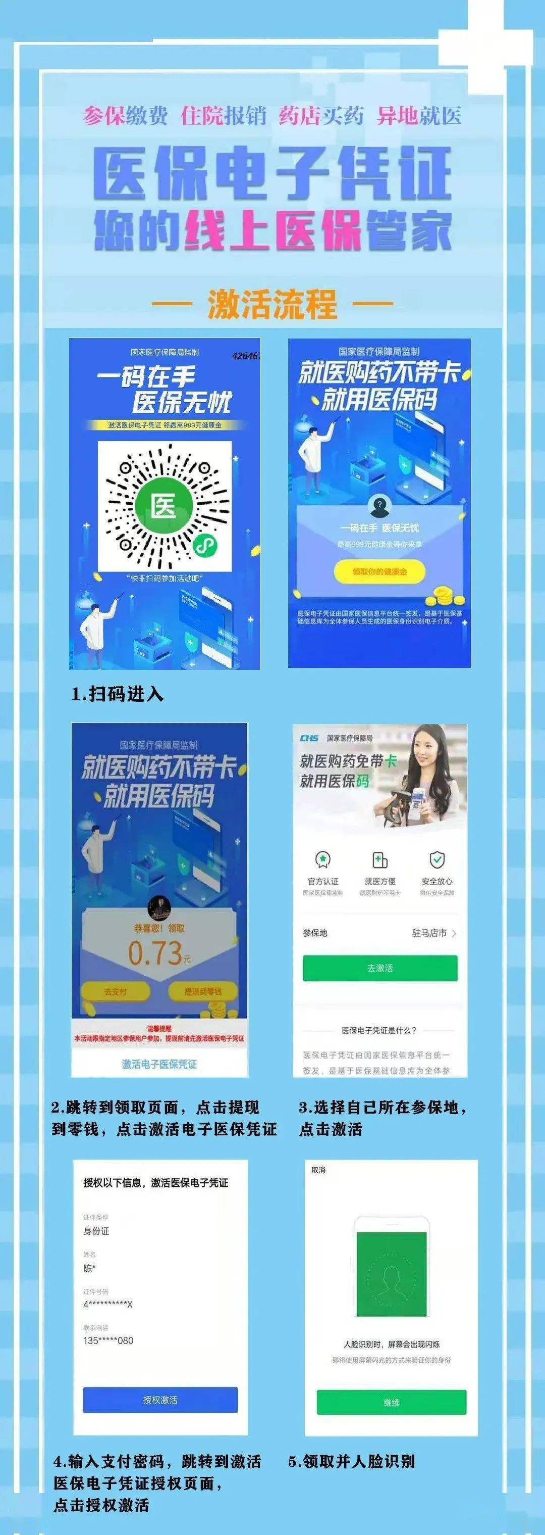 丽水最新医保怎么套现提现取现方法分析(最方便真实的丽水医保怎么套现有什么危害方法)