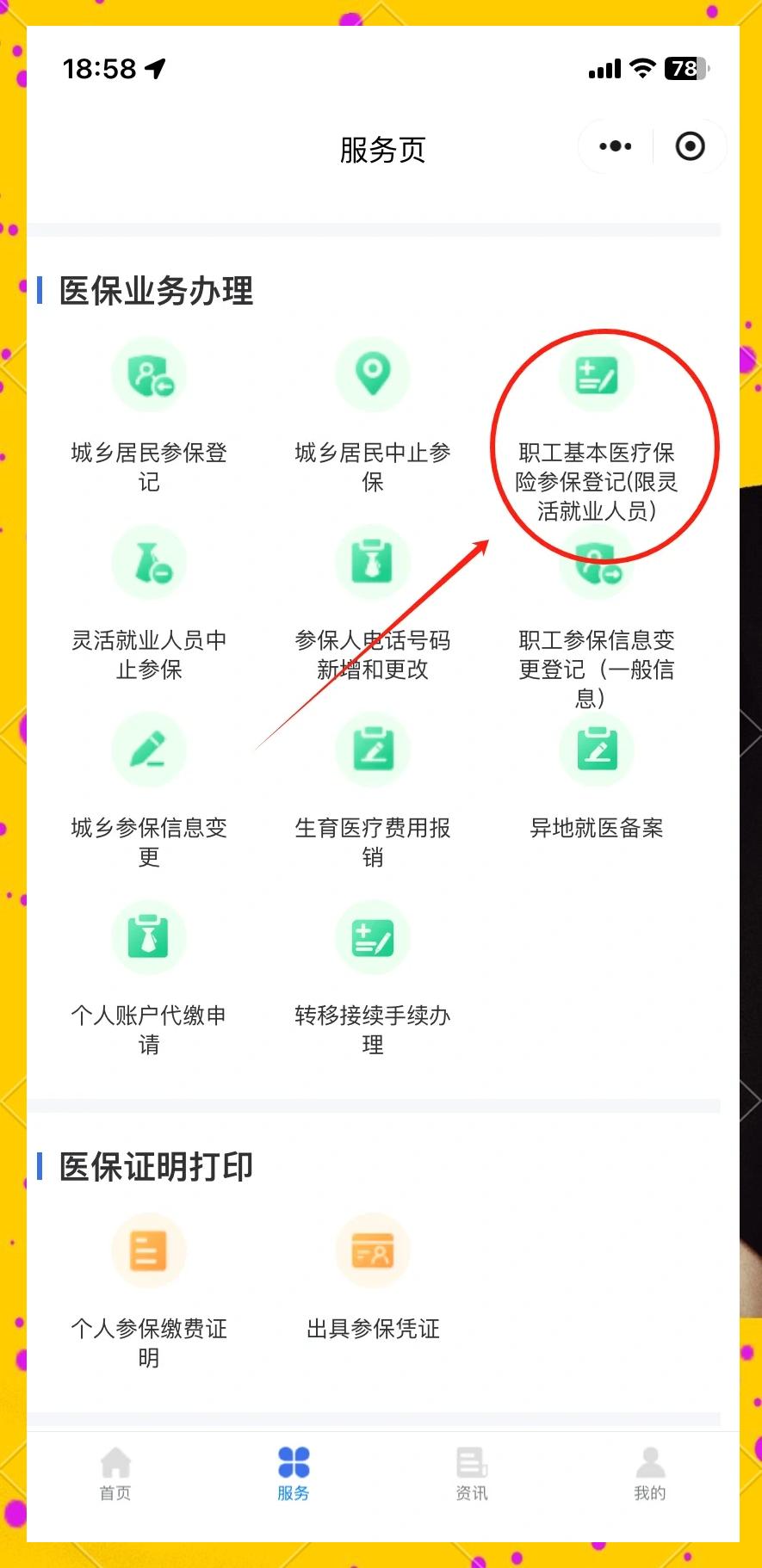 丽水最新成都医保取现中介方法分析(最方便真实的丽水成都医保取现中介微信方法)