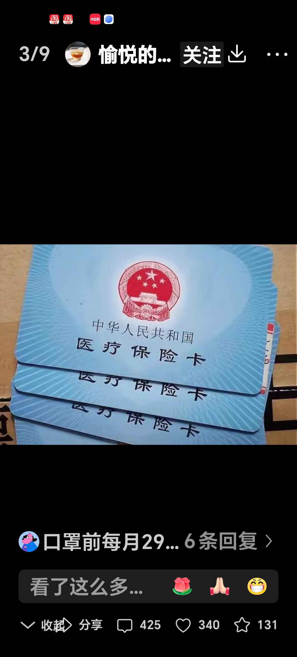 丽水最新西安收医保卡方法分析(最方便真实的丽水西安医保卡哪里领方法)