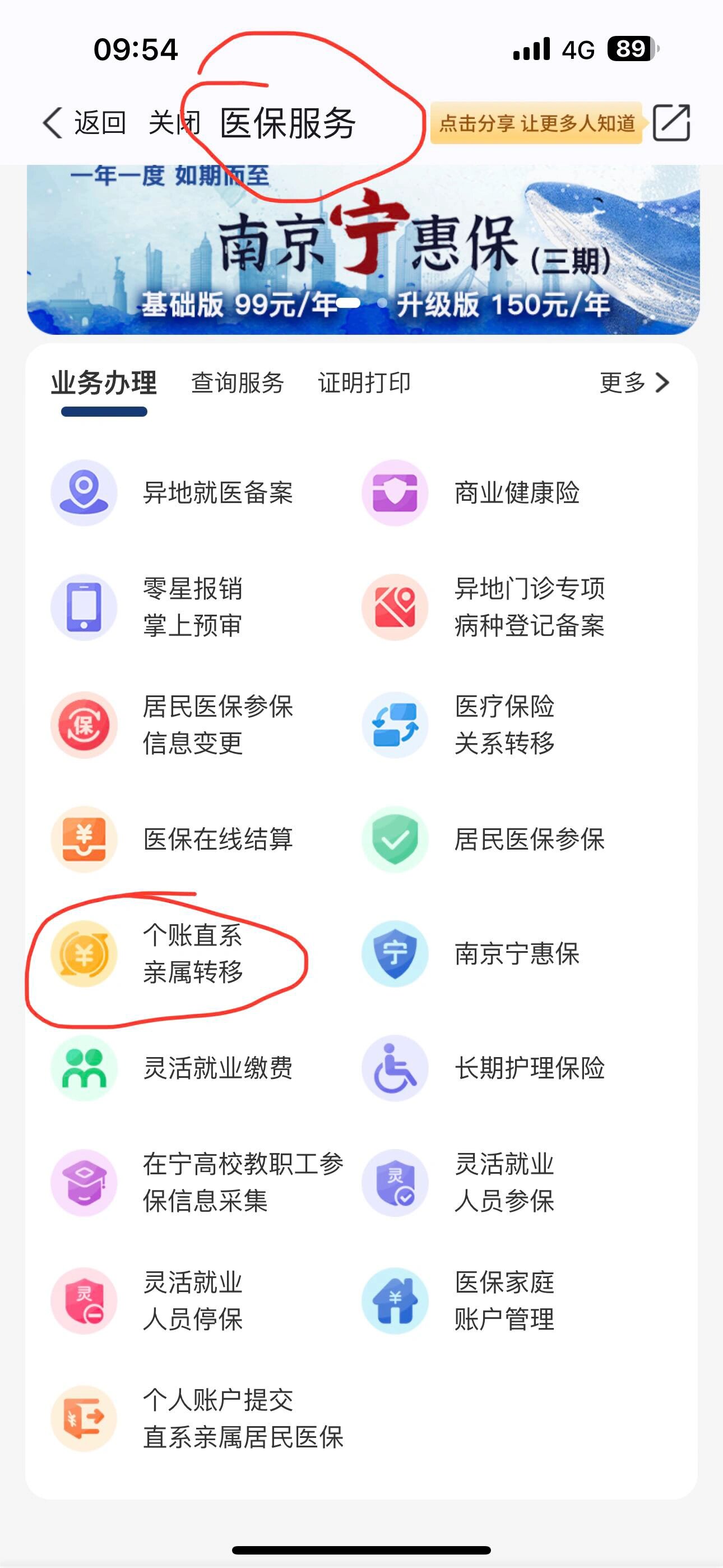 丽水最新医保个人账户提取方法方法分析(最方便真实的丽水医保个人账户如何取出方法)
