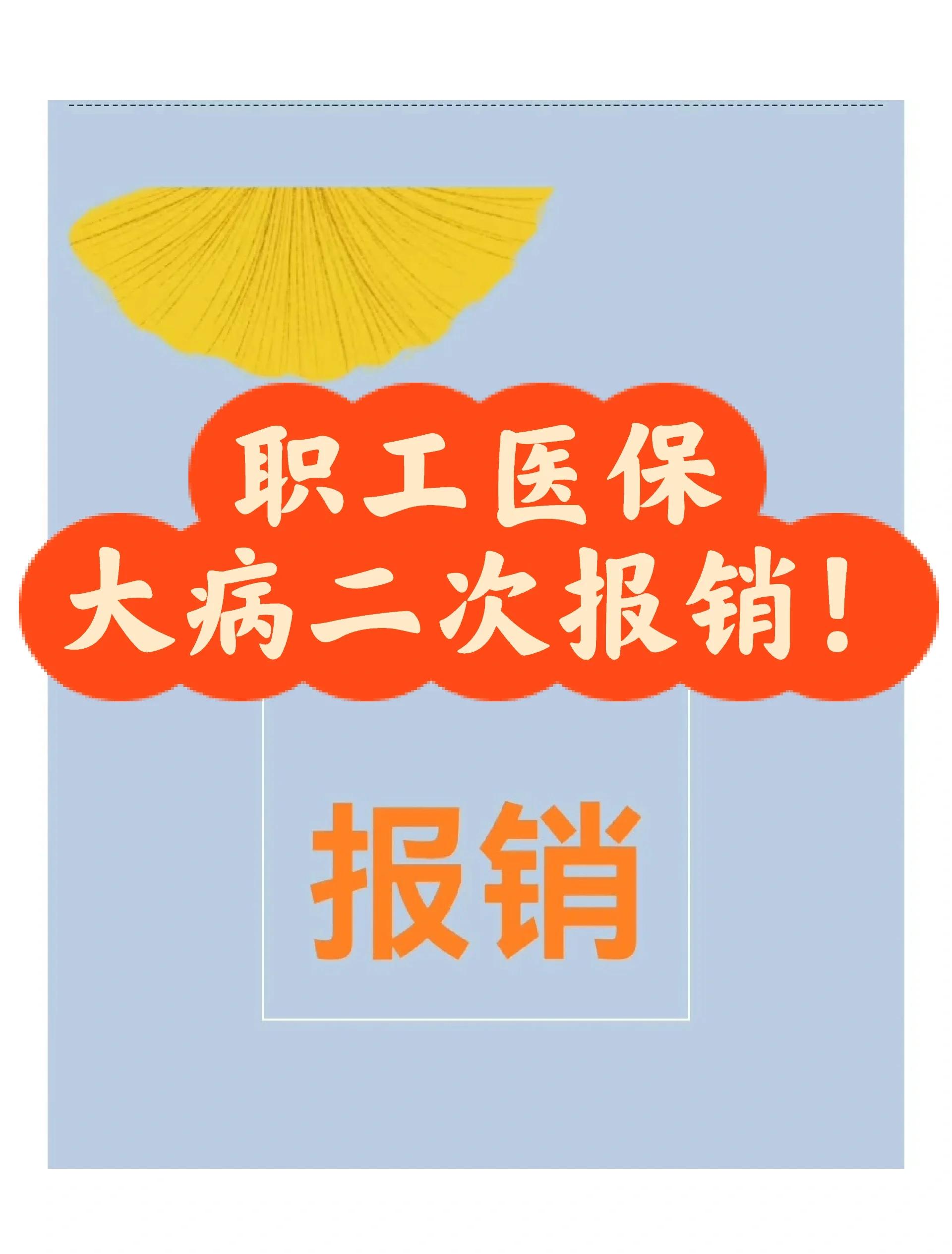 丽水最新医院报销80%计算公式方法分析(最方便真实的丽水医院报销比例怎么算公式 计算公式方法)
