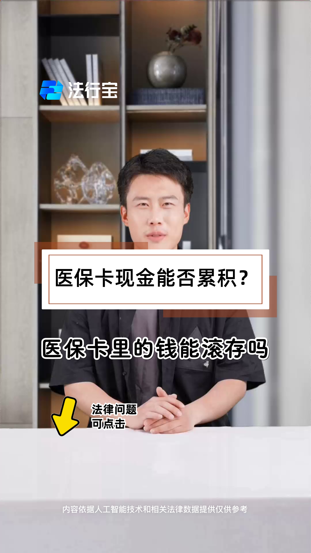 丽水最新医保卡套取现金对个人什么影响方法分析(最方便真实的丽水医保卡的钱套现对医保有什么影响方法)