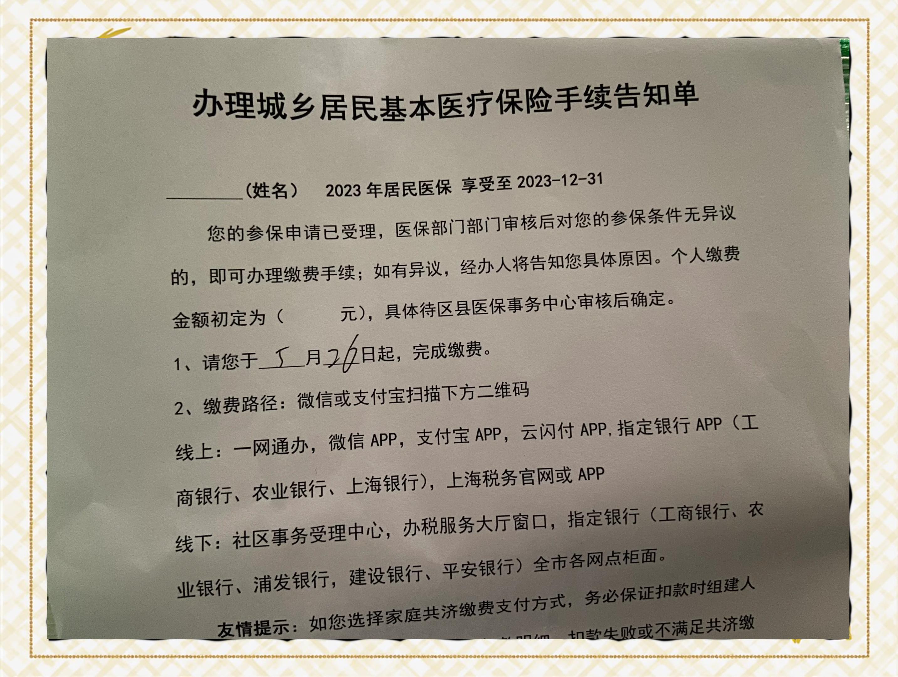 丽水最新上海在线套医保卡联系方式方法分析(最方便真实的丽水上海医保卡到哪个地方套现方法)