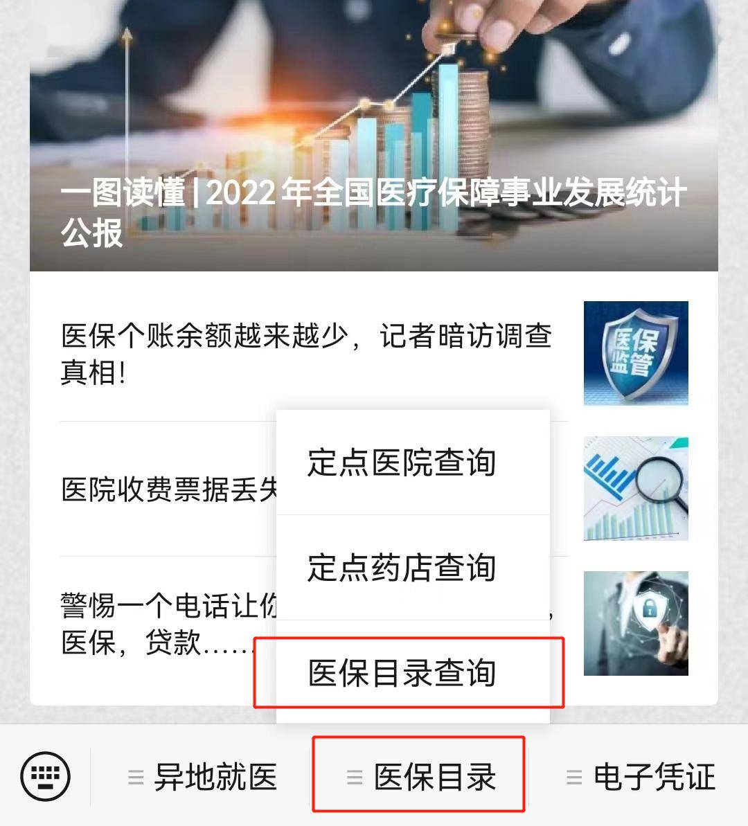 丽水最新医保取现24小时微信小额方法分析(最方便真实的丽水医保取现24小时微信小额怎么取方法)