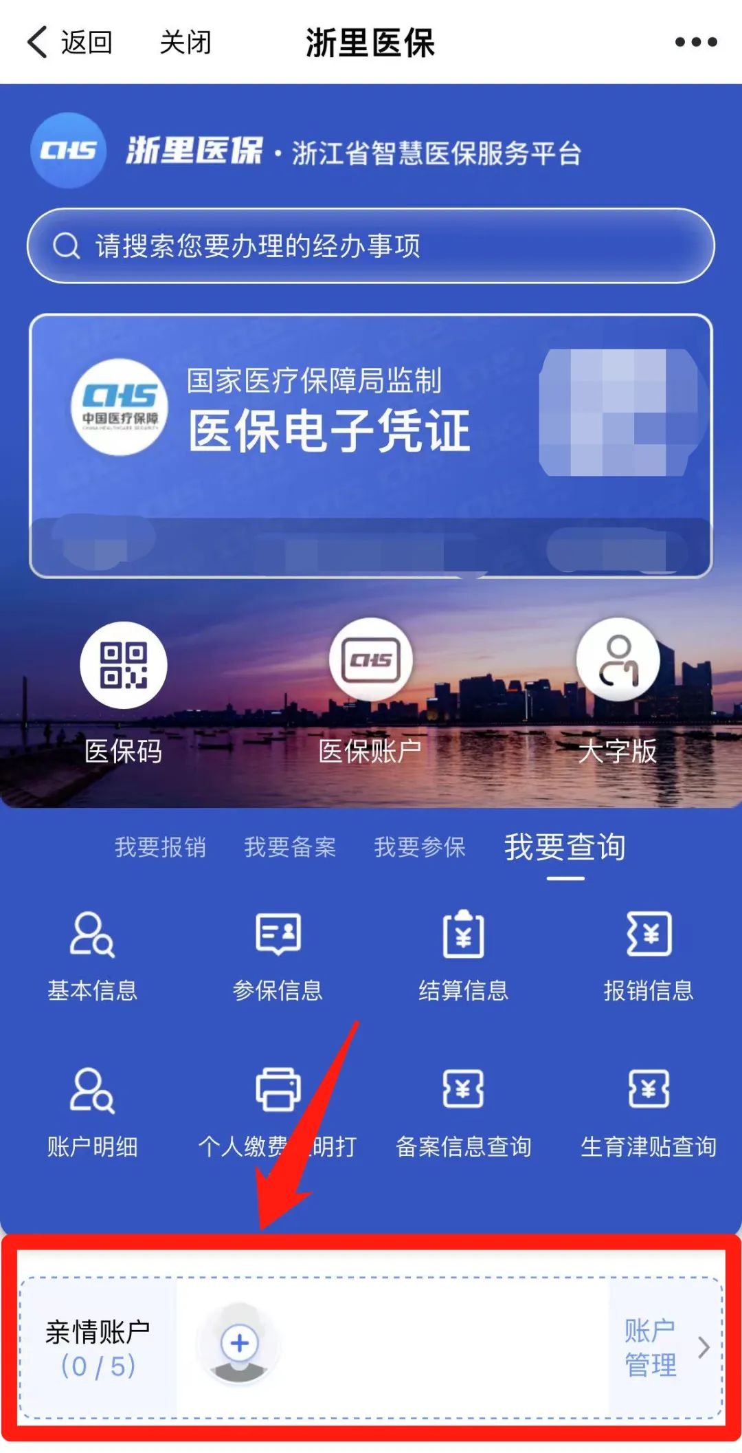 丽水最新医保取现24方法分析(最方便真实的丽水医保取现24小时联系方式方法)