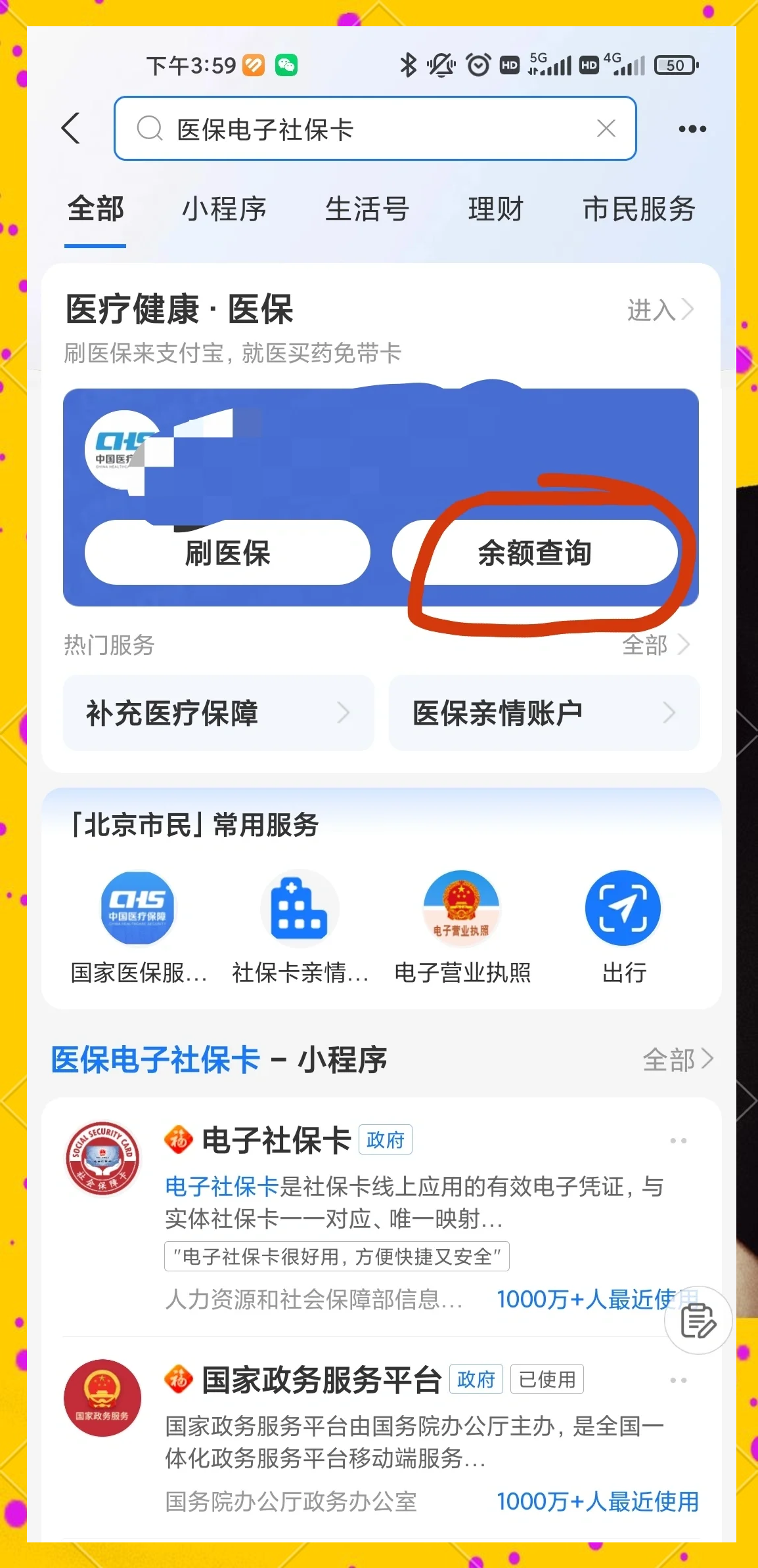 丽水最新专业回收医保卡余额方法分析(最方便真实的丽水专业回收医保卡余额吊w8e殿net方法)