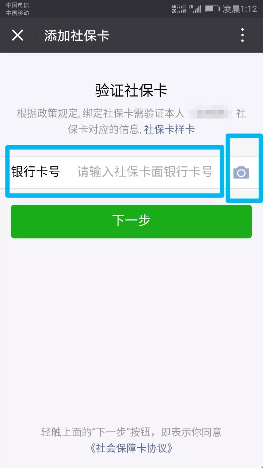 丽水最新24小时套社保卡微信可以吗方法分析(最方便真实的丽水24小时套社保卡微信可以吗安全吗方法)
