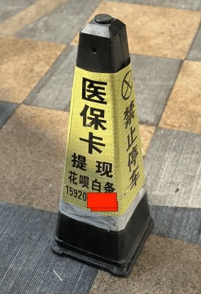 详细阅读:丽水最新广州医保套现联系电话方法分析(最方便真实的丽水广州医保套现联系电话查询方法) 丽水最新广州医保套现联系电话方法分析(最方便真实的丽水广州医保套现联系电话查询方法)