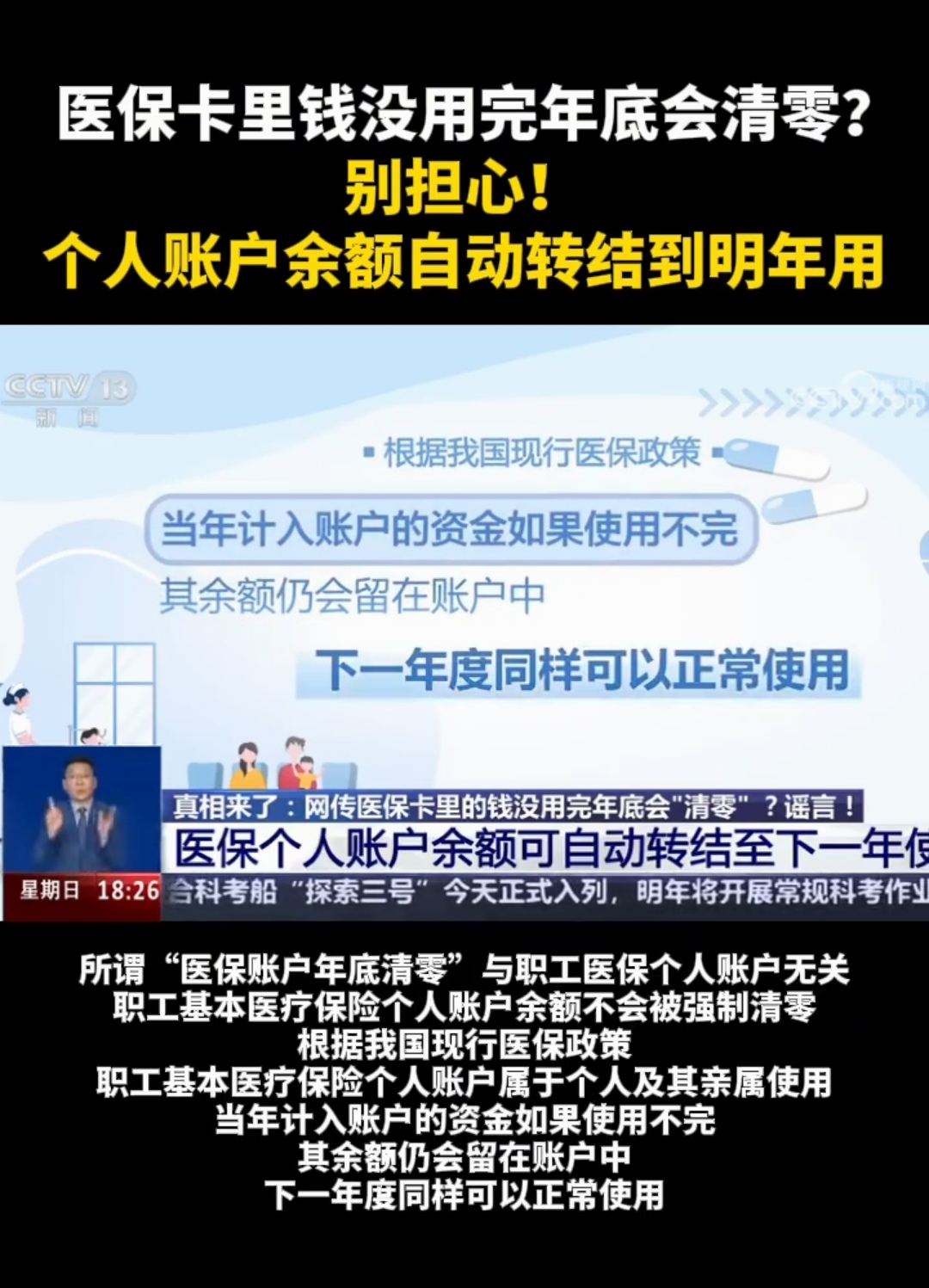 丽水最新医保卡的钱转入微信余额能用吗方法分析(最方便真实的丽水医保卡里的钱能转到支付宝吗方法)