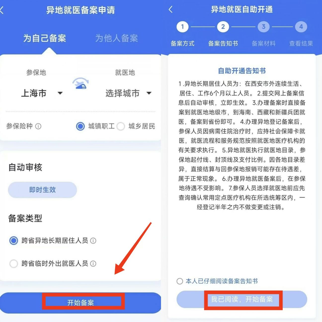 丽水最新上海医保卡的钱每年什么时候打入方法分析(最方便真实的丽水上海2021年医保卡的钱什么时候到账方法)