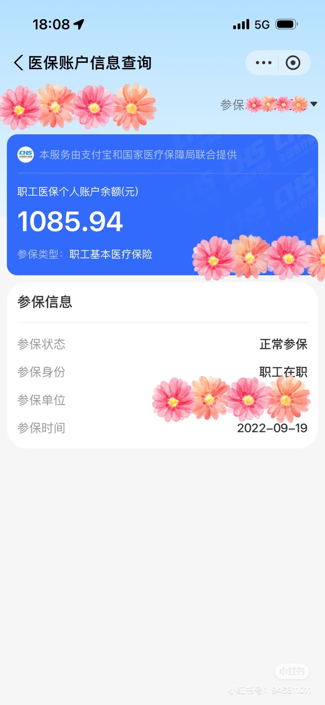 丽水最新找中介10分钟提取医保方法分析(最方便真实的丽水找中介10分钟提取医保苏州方法)