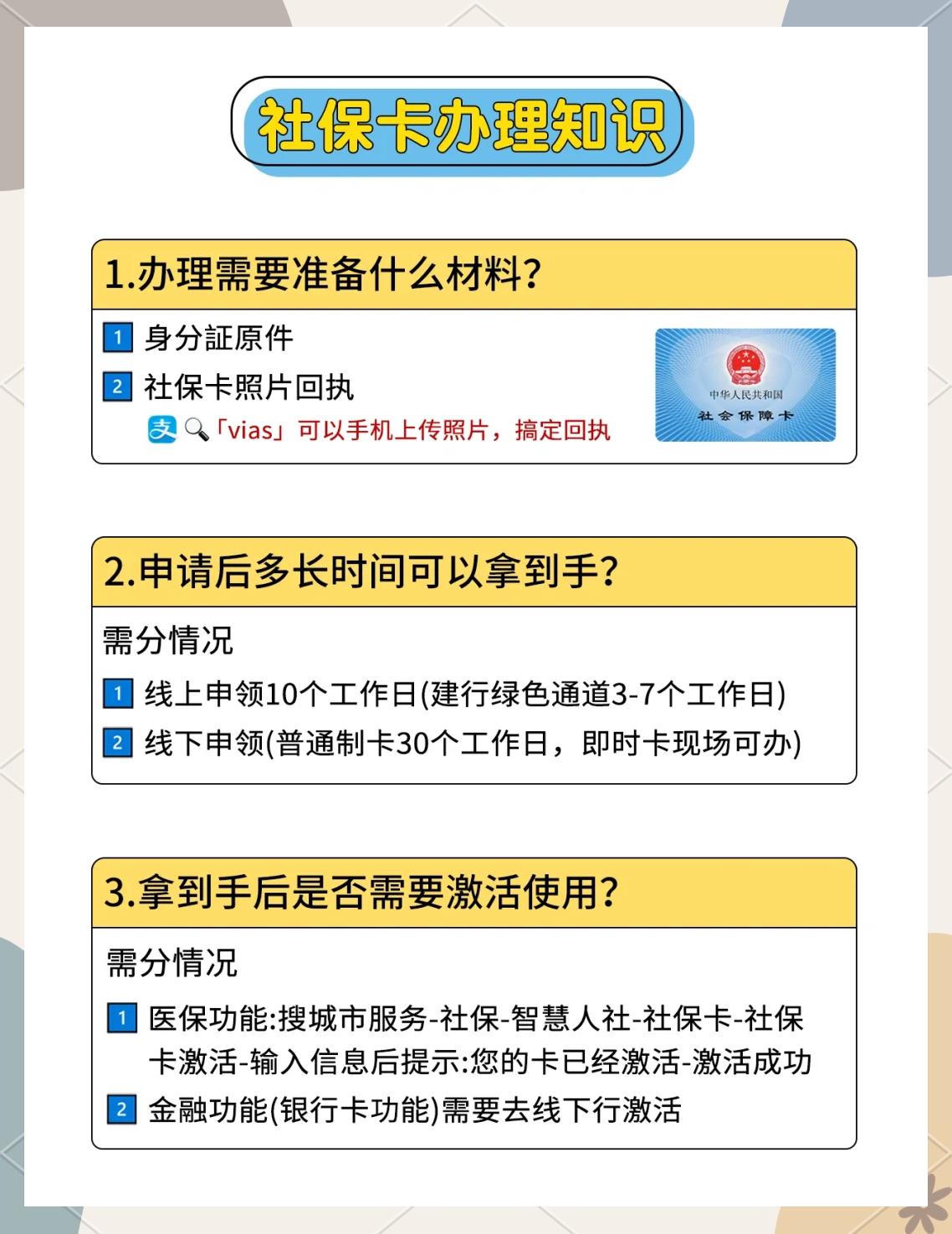 丽水最新医保卡提现怎么提取方法分析(最方便真实的丽水急用钱24小时套医保卡方法)