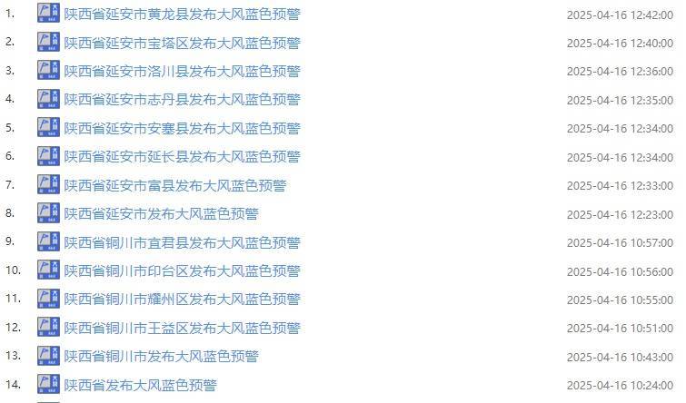 丽水最新西安24小时天气预报查询方法分析(最方便真实的丽水西安24小时天气预报查询结果方法)