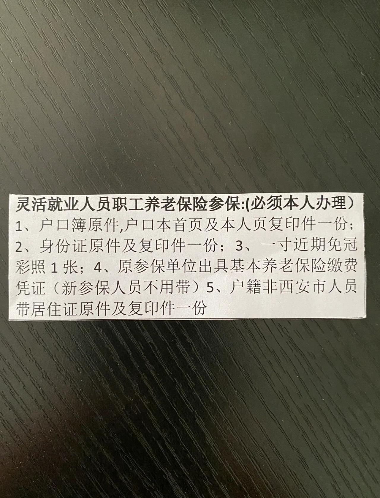 丽水最新西安哪里可以套医保卡方法分析(最方便真实的丽水西安哪里可以套医保卡支付方法)