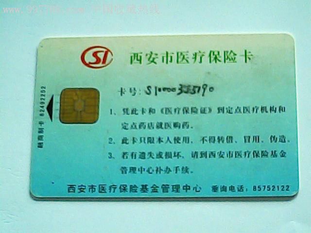 丽水最新西安哪里有医保卡兑现方法分析(最方便真实的丽水西安医保卡哪里领方法)