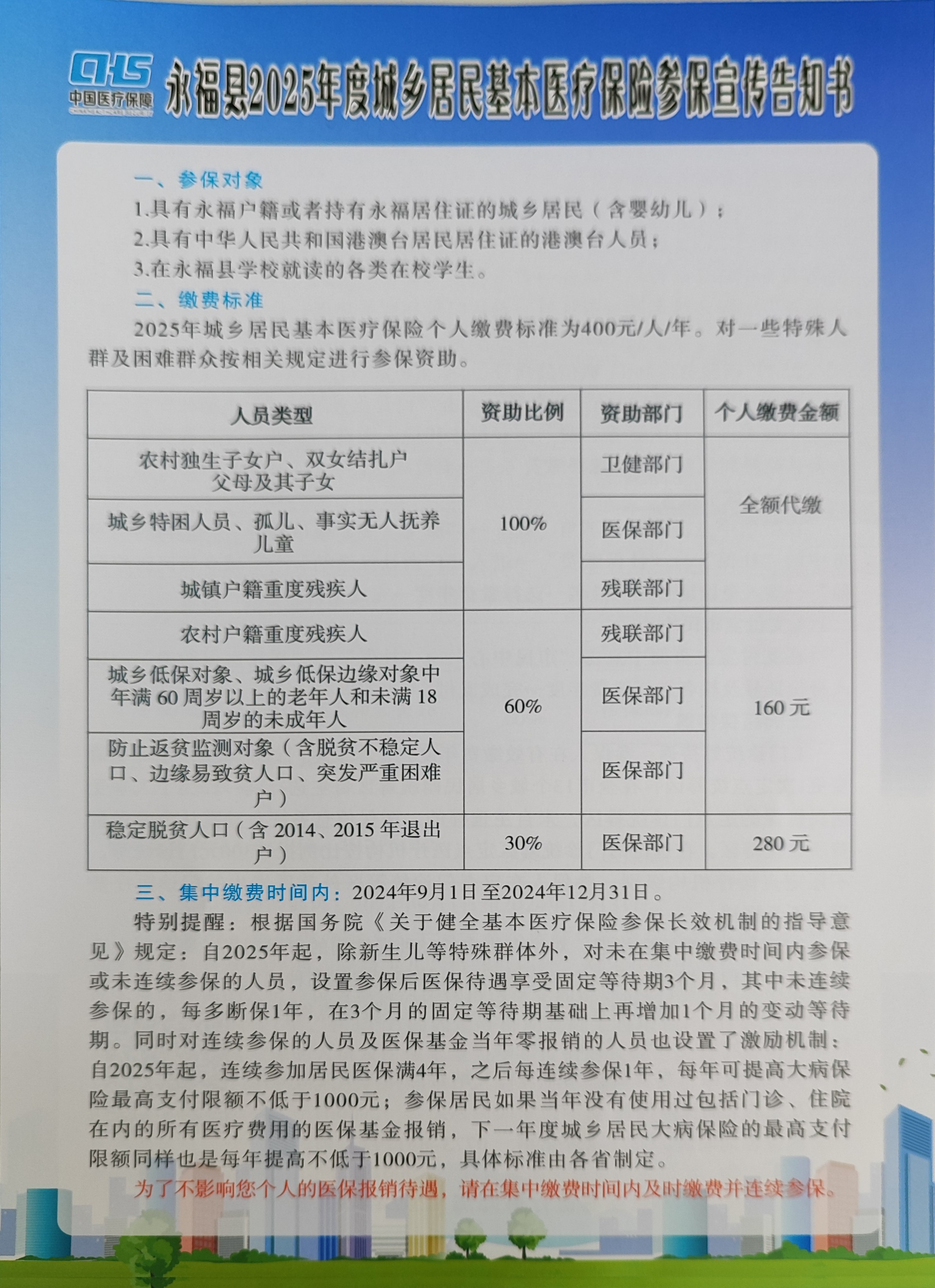 丽水最新套医保卡联系方式2025方法分析(最方便真实的丽水医保套现电话号码方法)