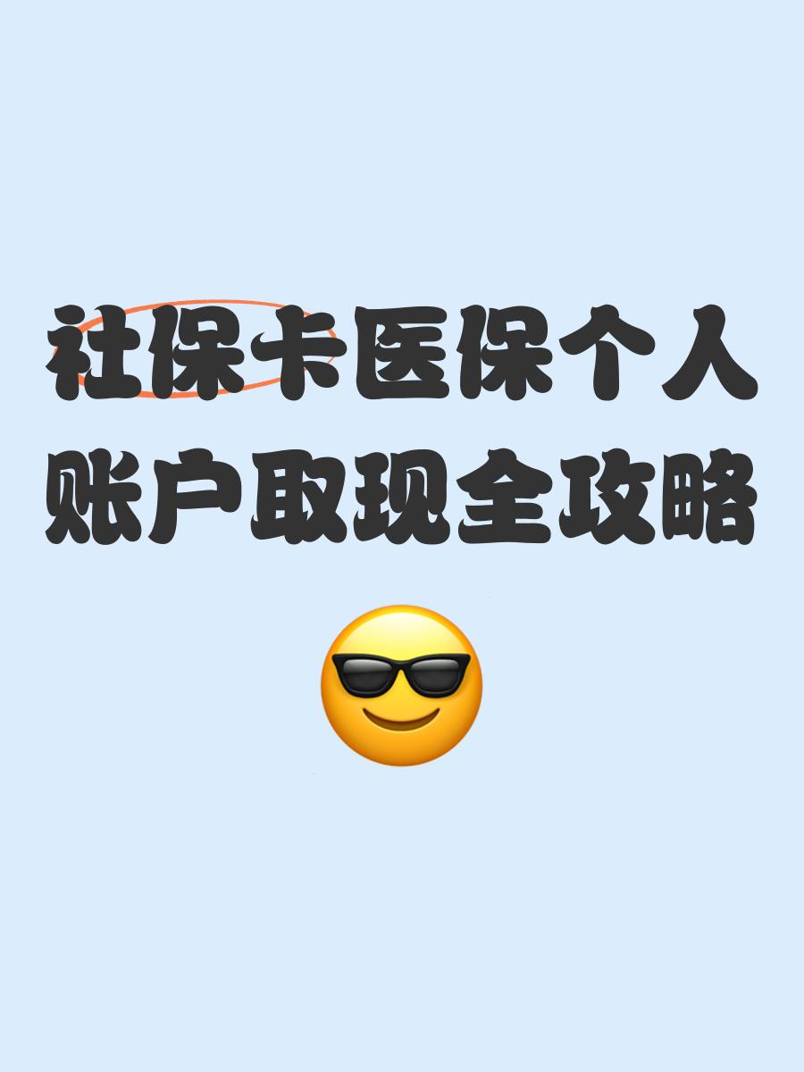 丽水最新医保卡提取手续流程方法分析(最方便真实的丽水医保卡提取手续流程图方法)