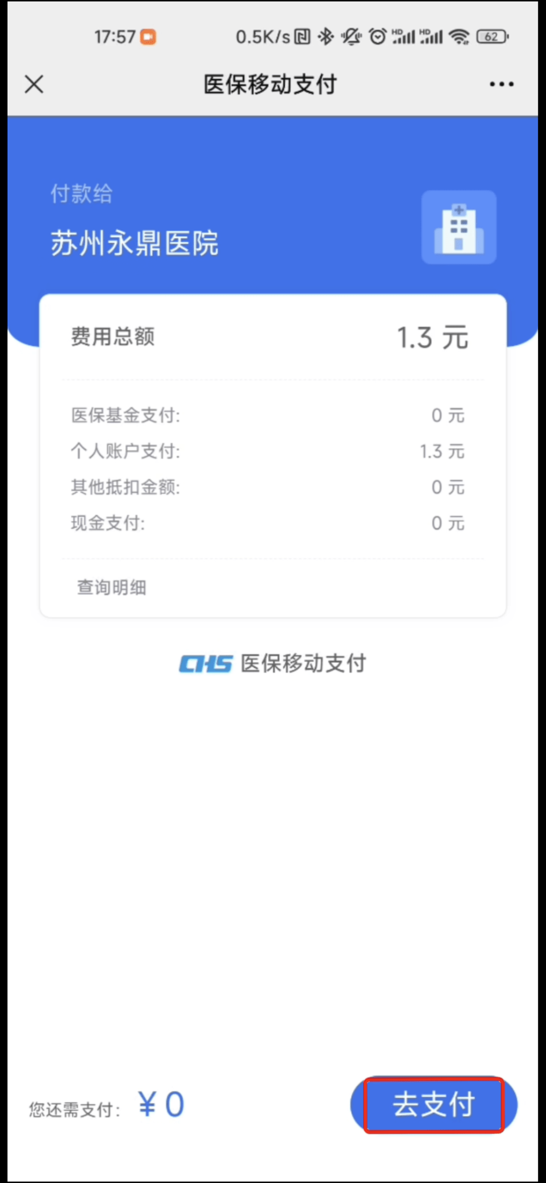 丽水最新医保提取24小时微信方法分析(最方便真实的丽水急用钱如何提取医保卡里的钱方法)