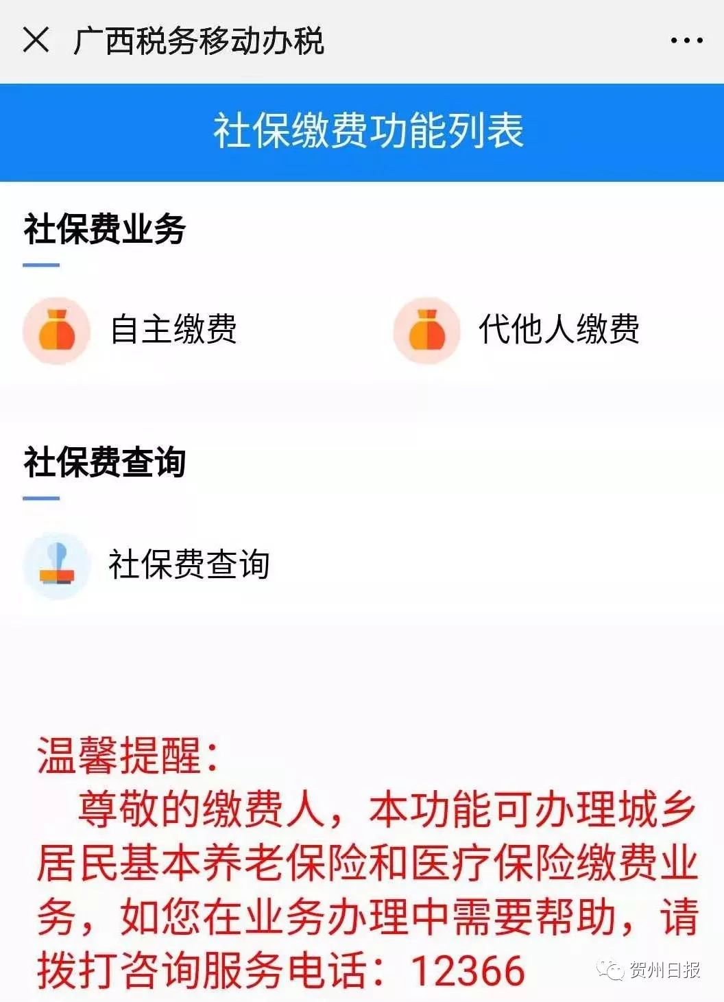 丽水24小时套社保卡微信联系方式的简单介绍