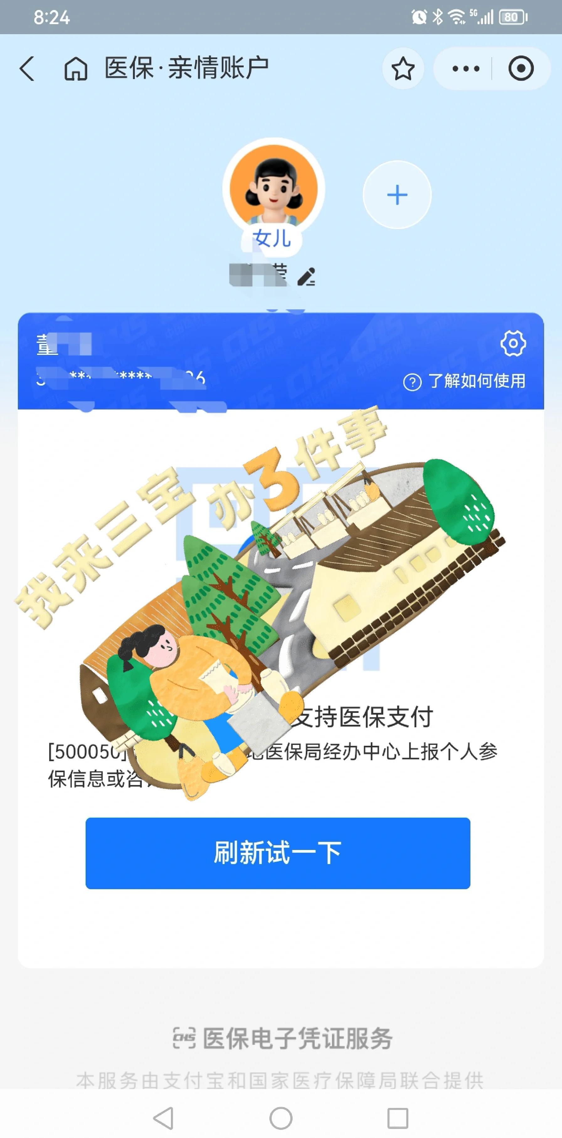 丽水最新利用医保卡套取现金方法分析(最方便真实的丽水医保卡的钱套现违法吗方法)
