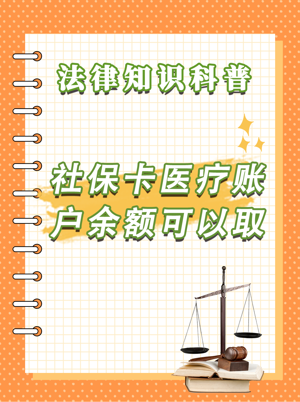 丽水最新医保卡套取现金方法分析(最方便真实的丽水医保卡套取现金操作25个点方法)
