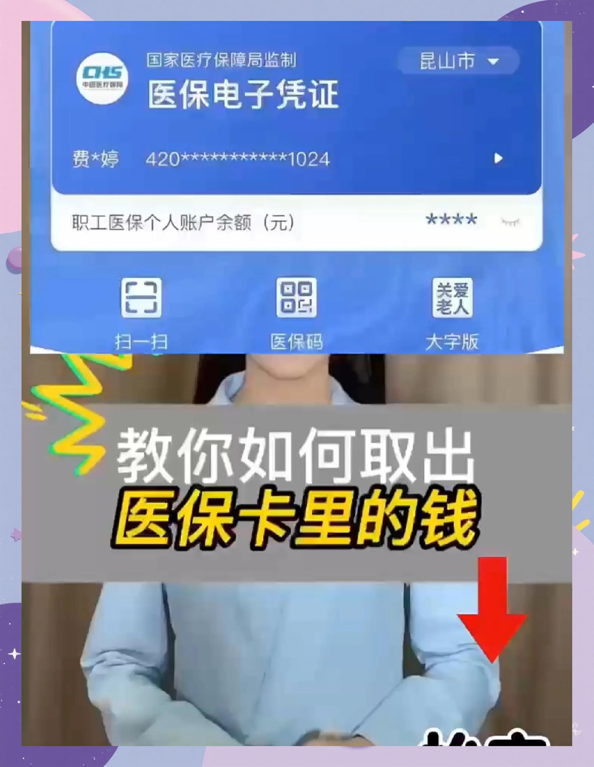 丽水最新医保卡里面的钱怎么取出来方法分析(最方便真实的丽水医保卡里的钱能取出来吗方法)