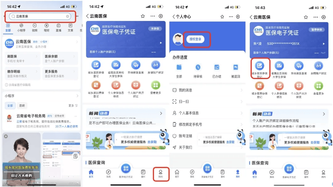 详细阅读:丽水最新医保取现24小时微信300块钱方法分析(最方便真实的丽水医保卡能微信提现金方法) 丽水最新医保取现24小时微信300块钱方法分析(最方便真实的丽水医保卡能微信提现金方法)