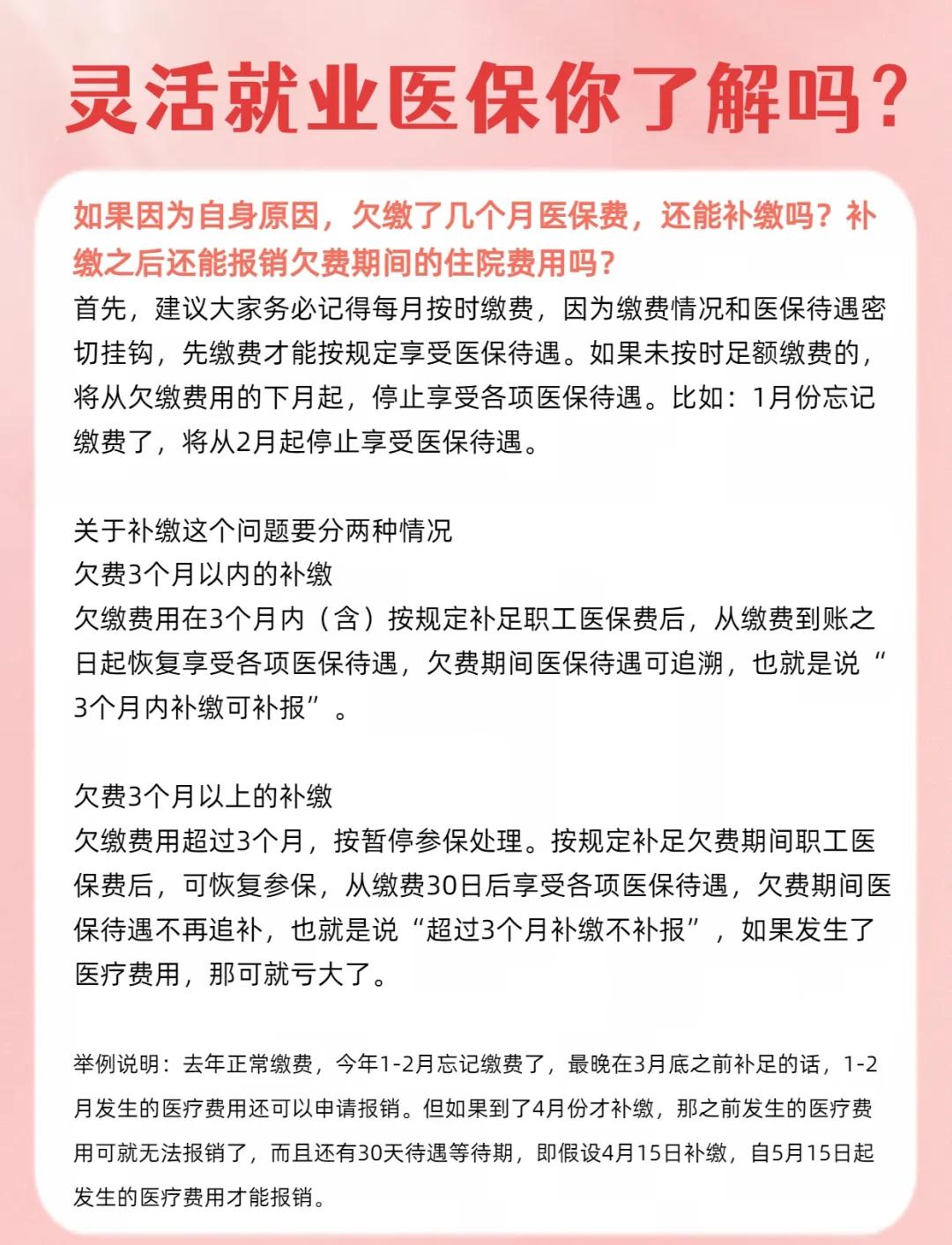丽水最新医保5%与9%的区别方法分析(最方便真实的丽水社保医疗5%和9%有什么区别方法)