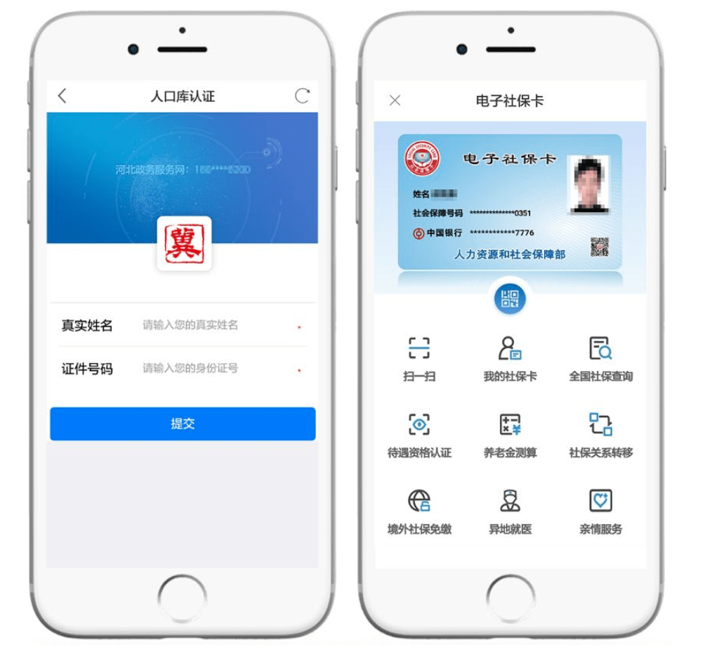 丽水最新微信社保卡是干什么用方法分析(最方便真实的丽水微信 社保卡方法)