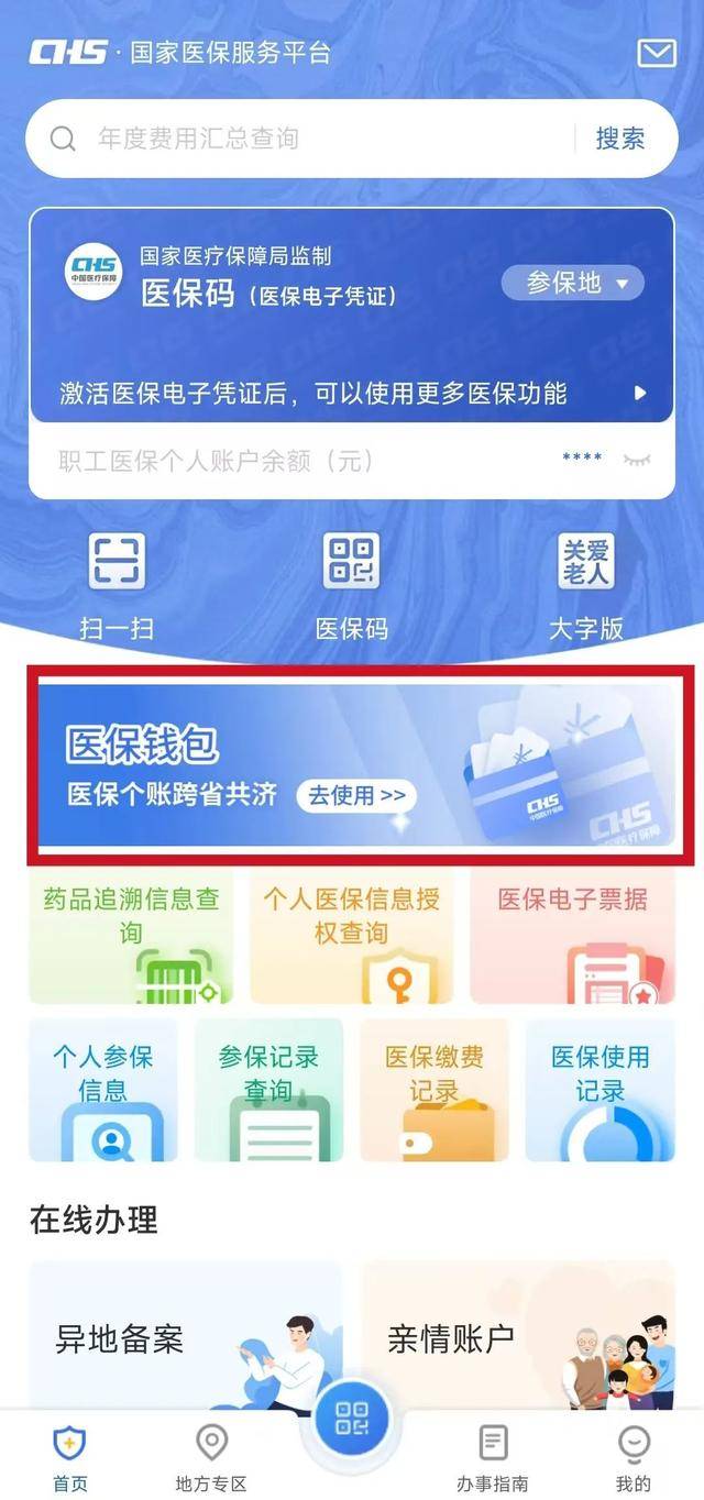 丽水最新医保卡取现金流程方法分析(最方便真实的丽水医保卡取现金流程怎么操作方法)