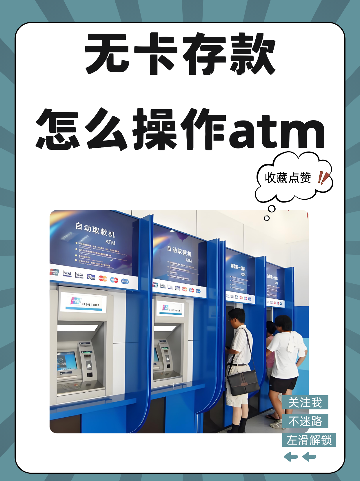 丽水最新医保卡提取现金方法自助提款机方法分析(最方便真实的丽水医保卡提取现金方法自助提款机能取吗方法)