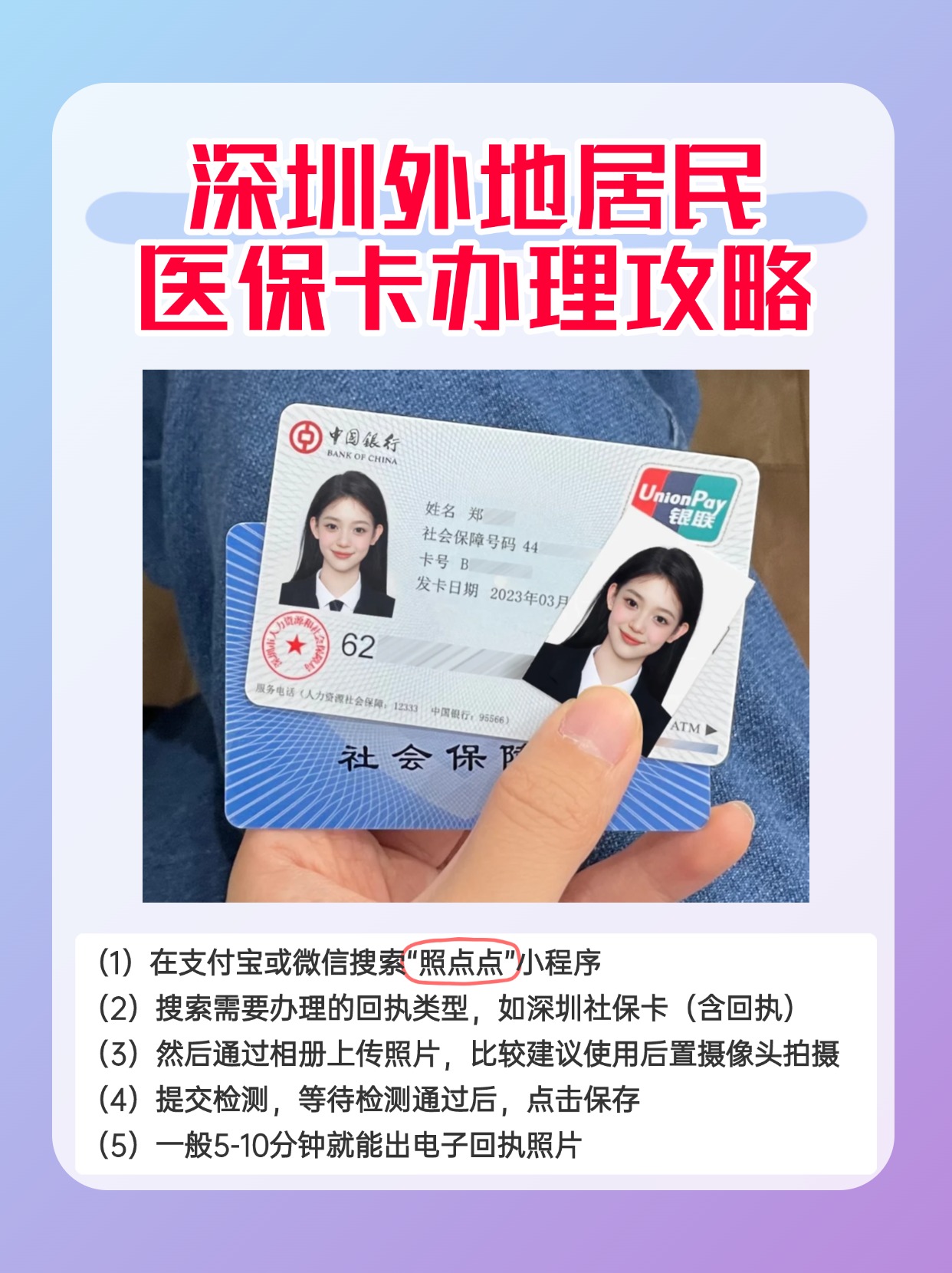 丽水最新深圳医保卡金额提取方法分析(最方便真实的丽水深圳医保卡金额提取芯qw413612觔方法)