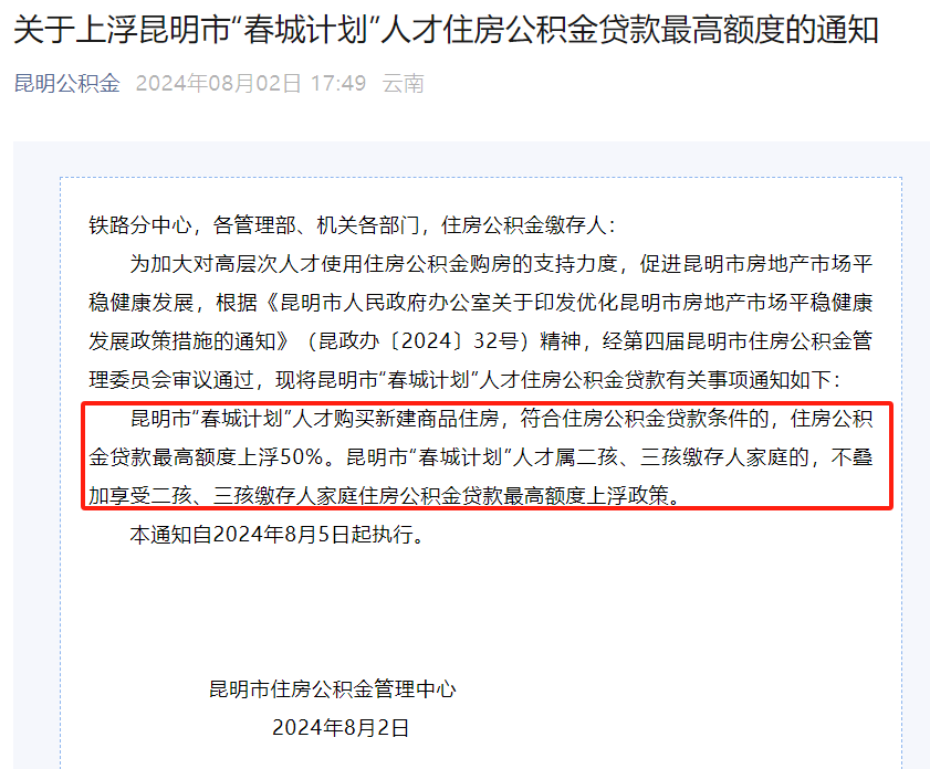 丽水正规代办中介提取公积金电话的简单介绍