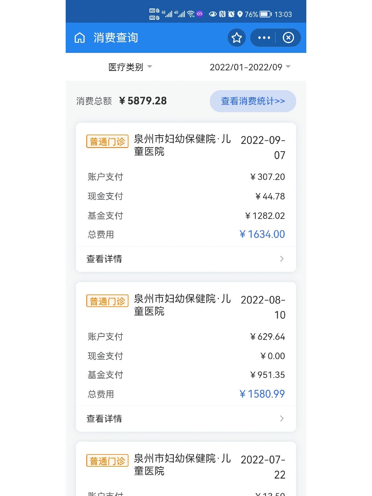 丽水最新医保报销打款了为啥没到账方法分析(最方便真实的丽水医保报销打款了为啥没到账呢方法)