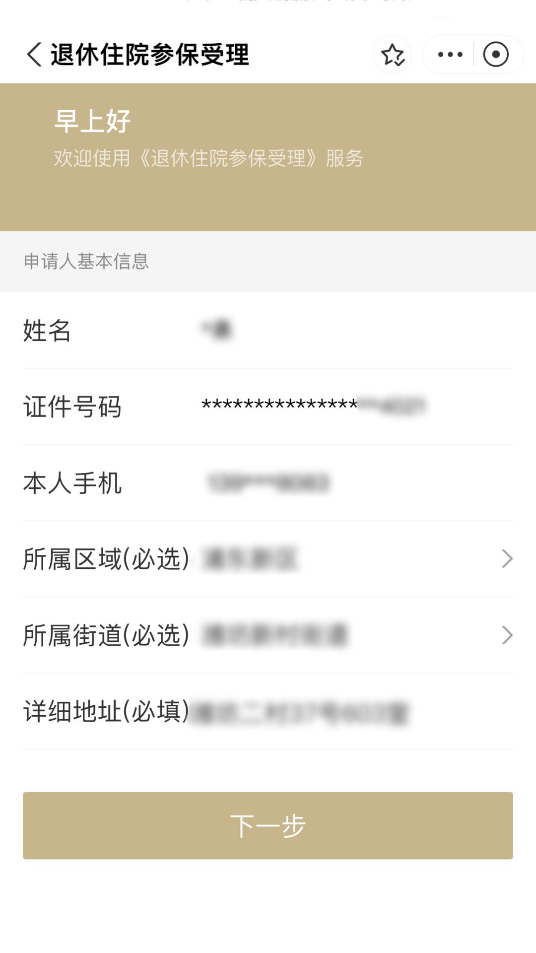 丽水最新上海医保卡余额提取方法分析(最方便真实的丽水上海医保卡余额提取的金额限制是什么?方法)